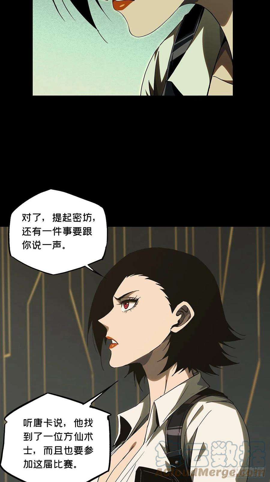 大象无形二百一十八话鲜于修上