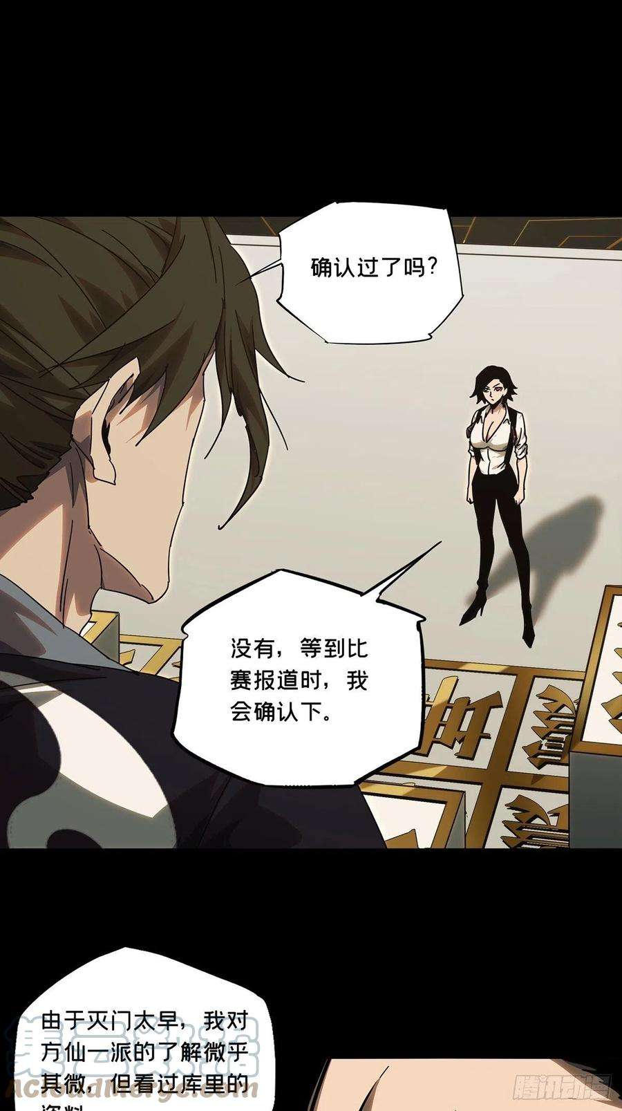 大象无形二百一十八话鲜于修上