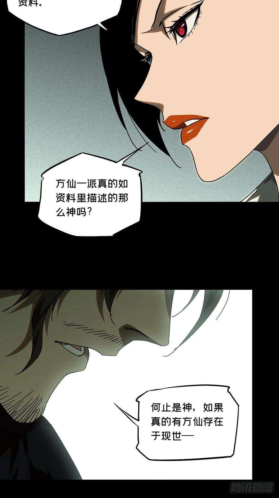 大象无形二百一十八话鲜于修上
