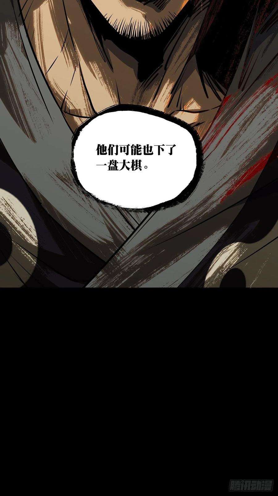 大象无形二百一十八话鲜于修上