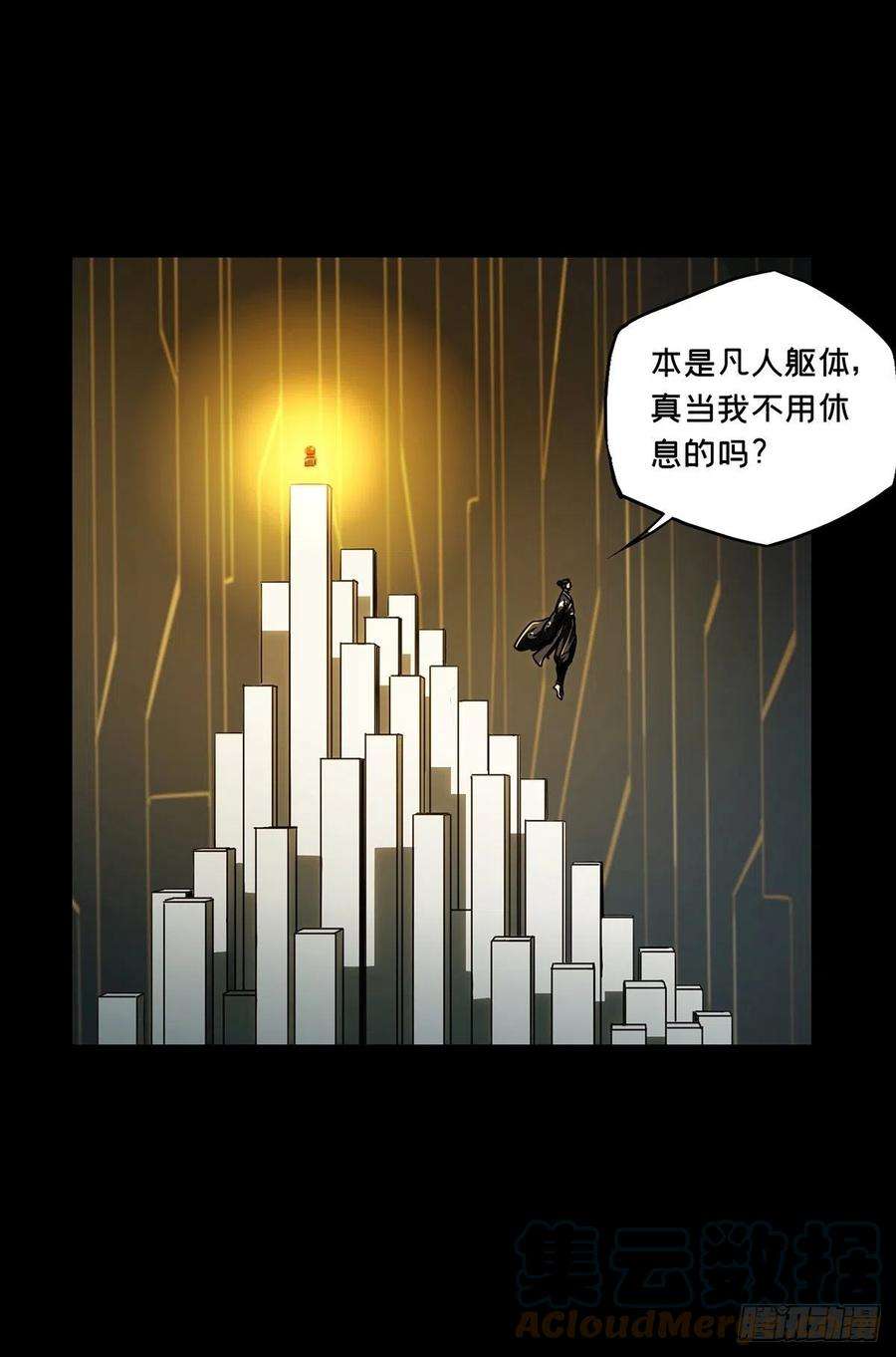 大象无形二百一十八话鲜于修上