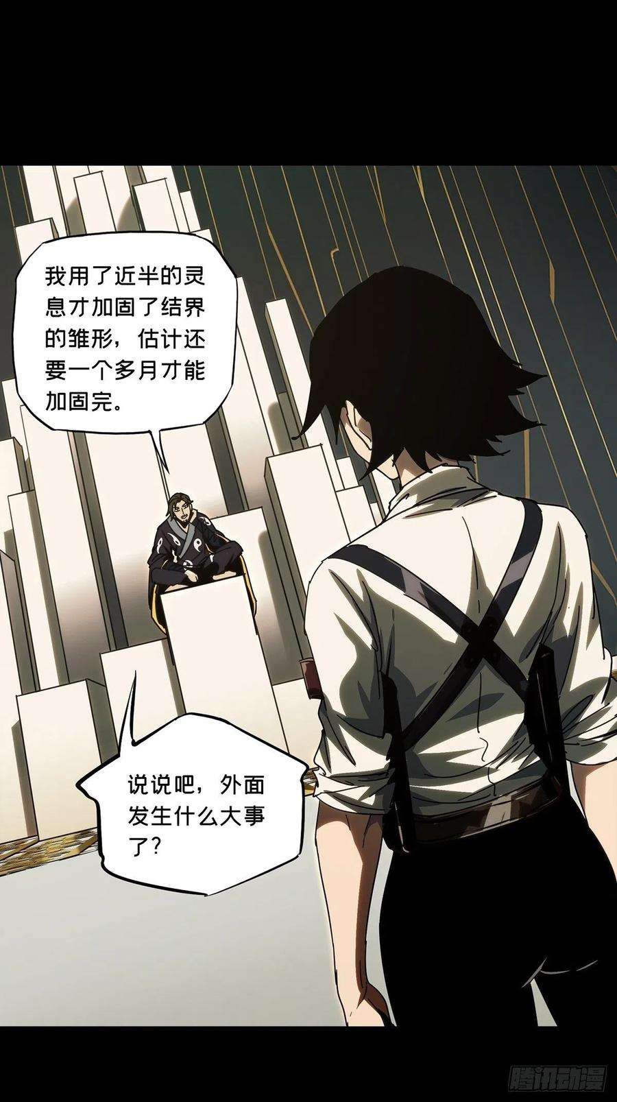 大象无形二百一十八话鲜于修上