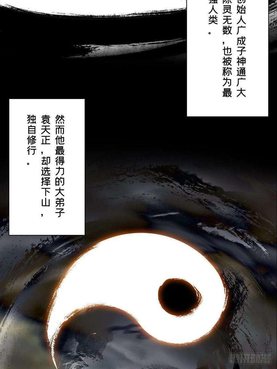 大象无形二百一十九话鲜于修中
