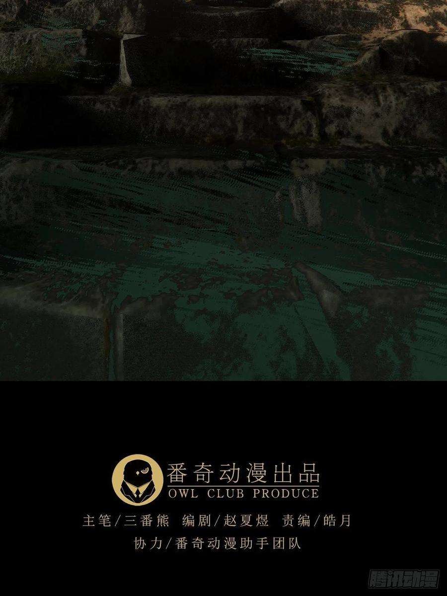 大象无形二百一十九话鲜于修中