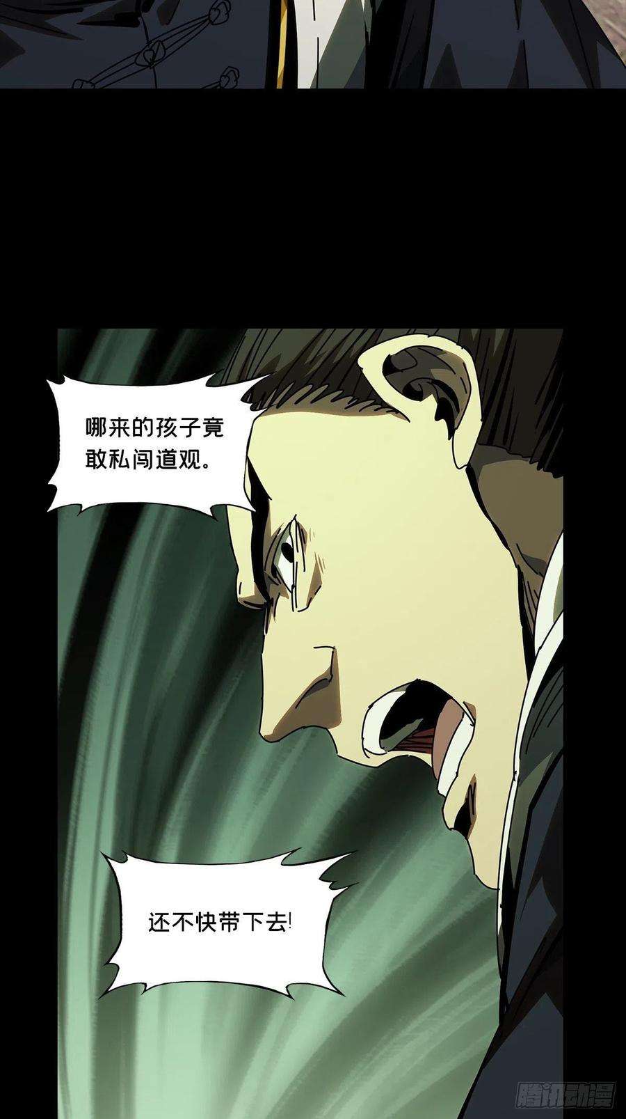 大象无形二百一十九话鲜于修中