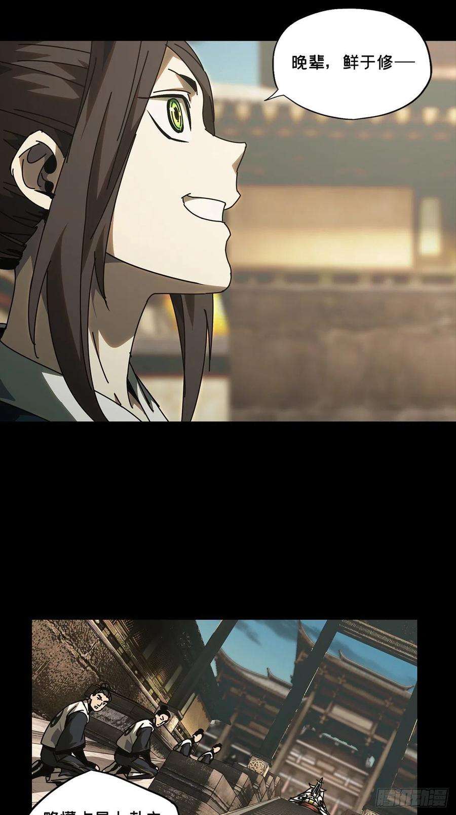 大象无形二百一十九话鲜于修中