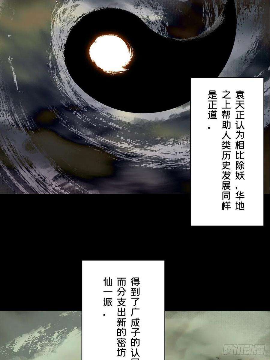 大象无形二百一十九话鲜于修中