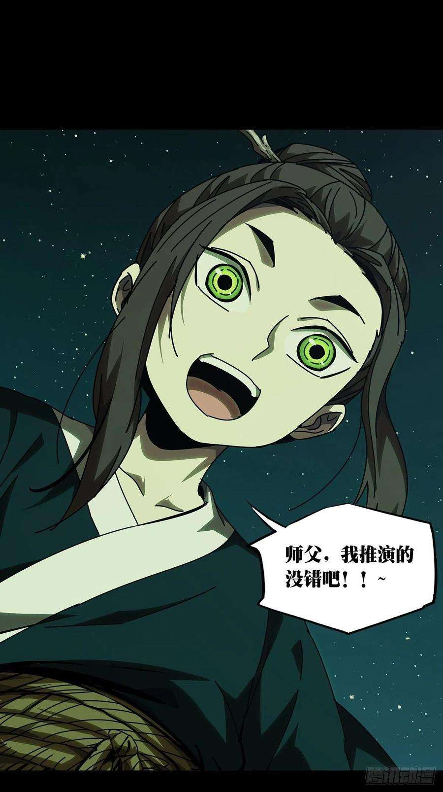 大象无形二百一十九话鲜于修中