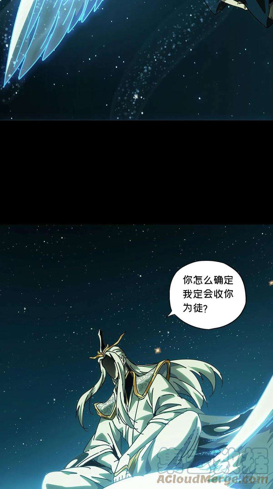 大象无形二百一十九话鲜于修中