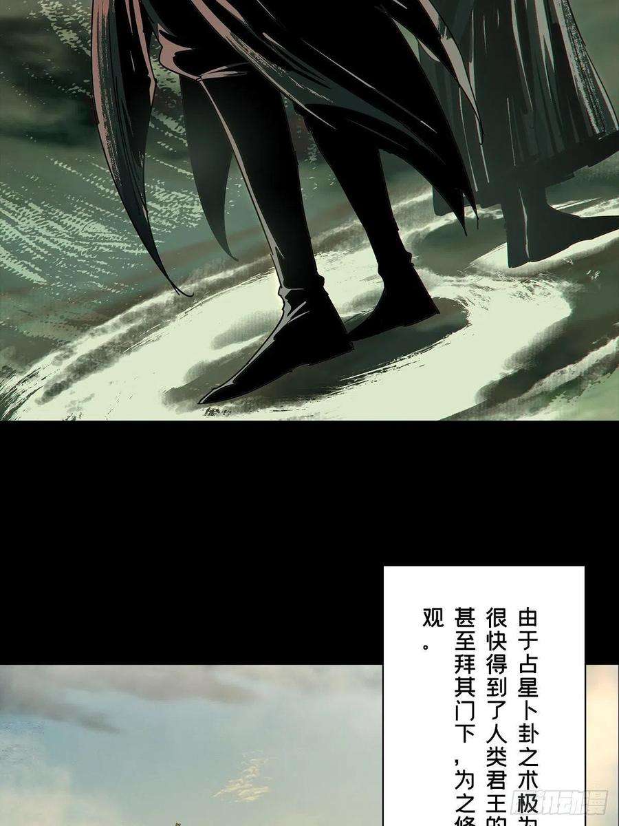 大象无形二百一十九话鲜于修中