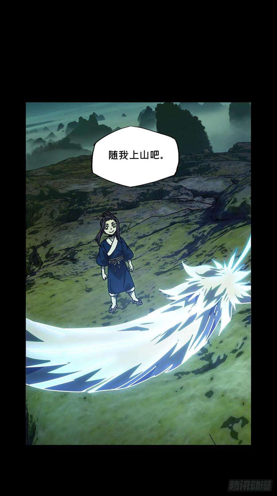 大象无形二百一十九话鲜于修中