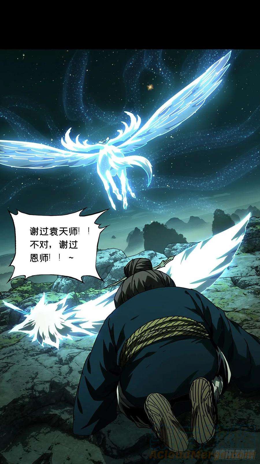 大象无形二百一十九话鲜于修中