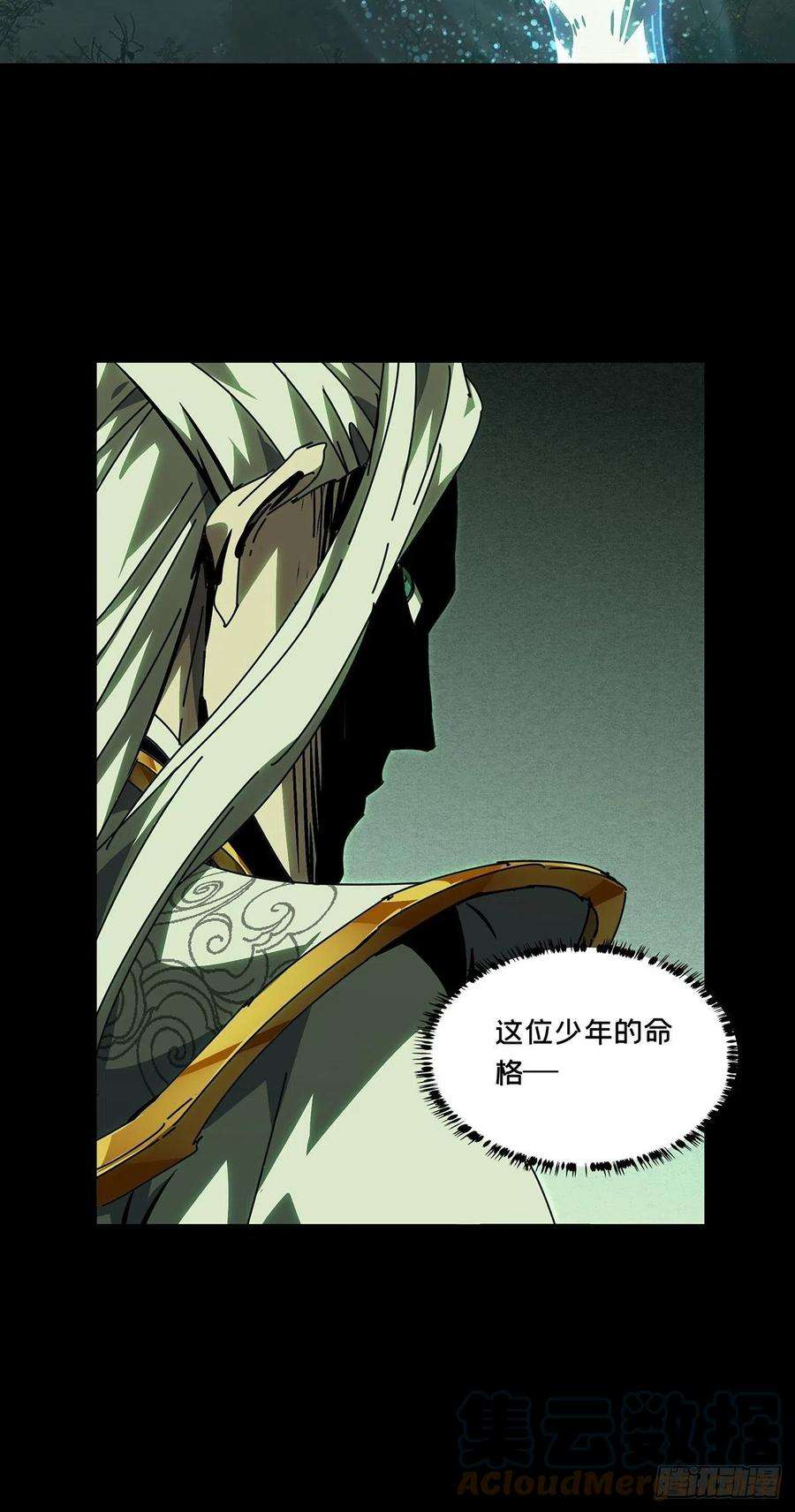 大象无形二百一十九话鲜于修中
