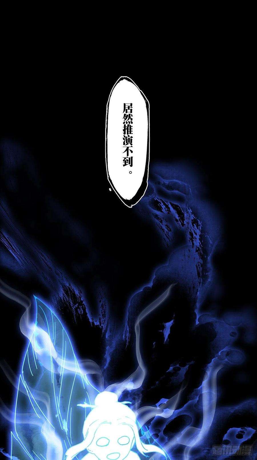 大象无形二百一十九话鲜于修中
