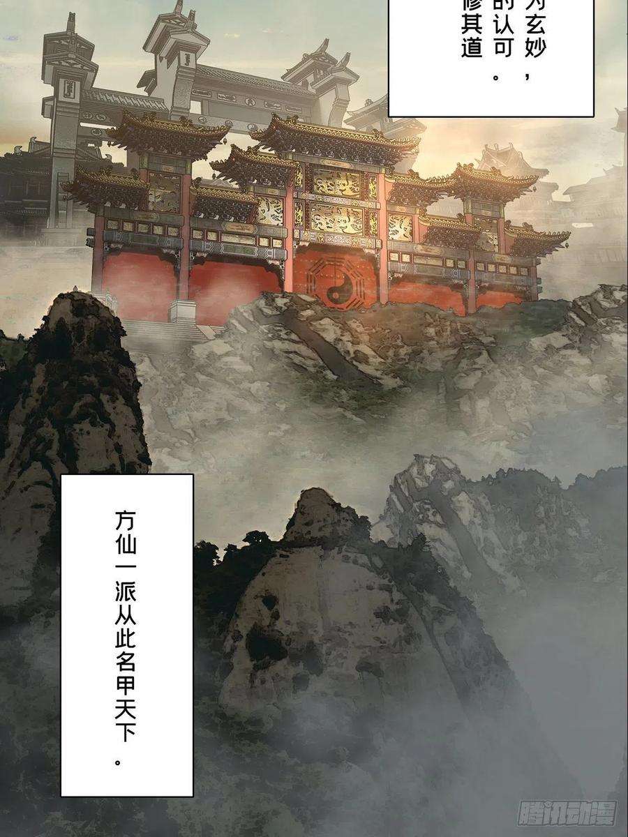 大象无形二百一十九话鲜于修中