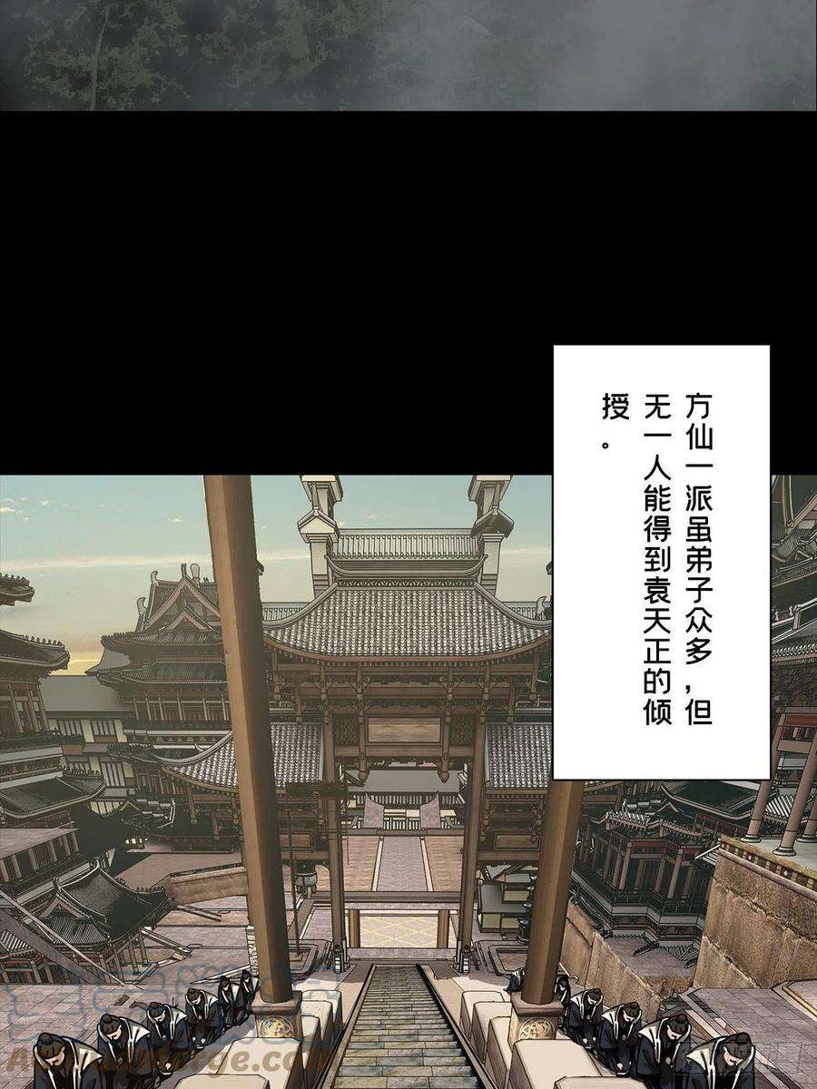 大象无形二百一十九话鲜于修中
