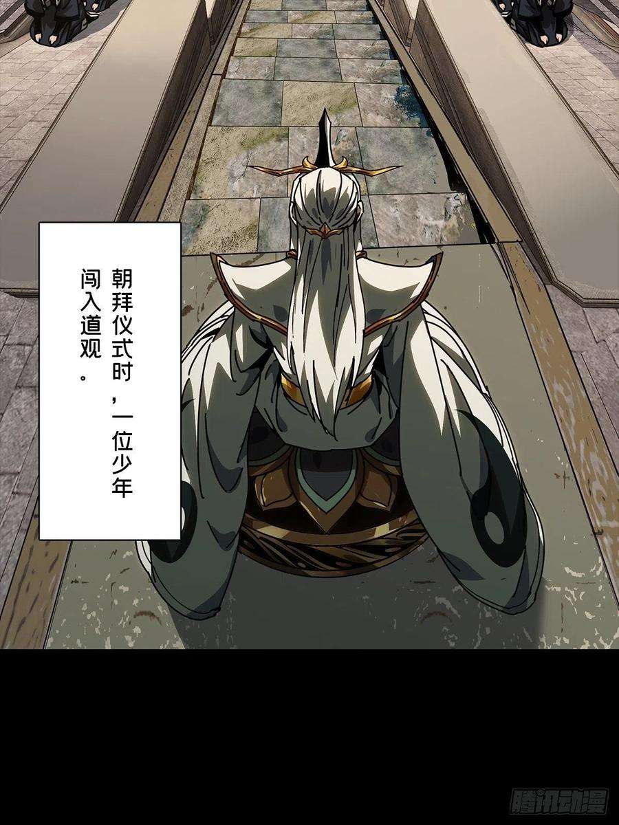 大象无形二百一十九话鲜于修中