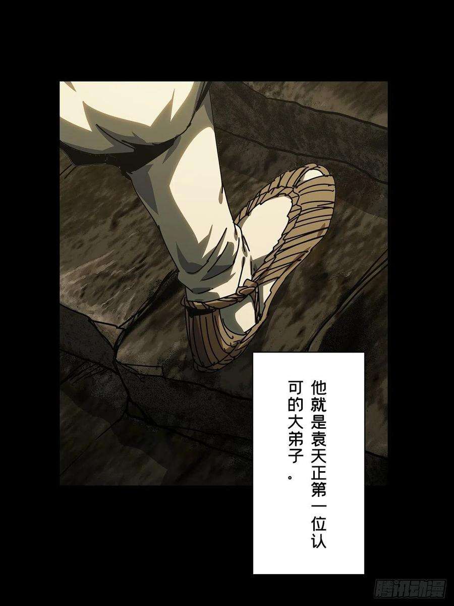 大象无形二百一十九话鲜于修中