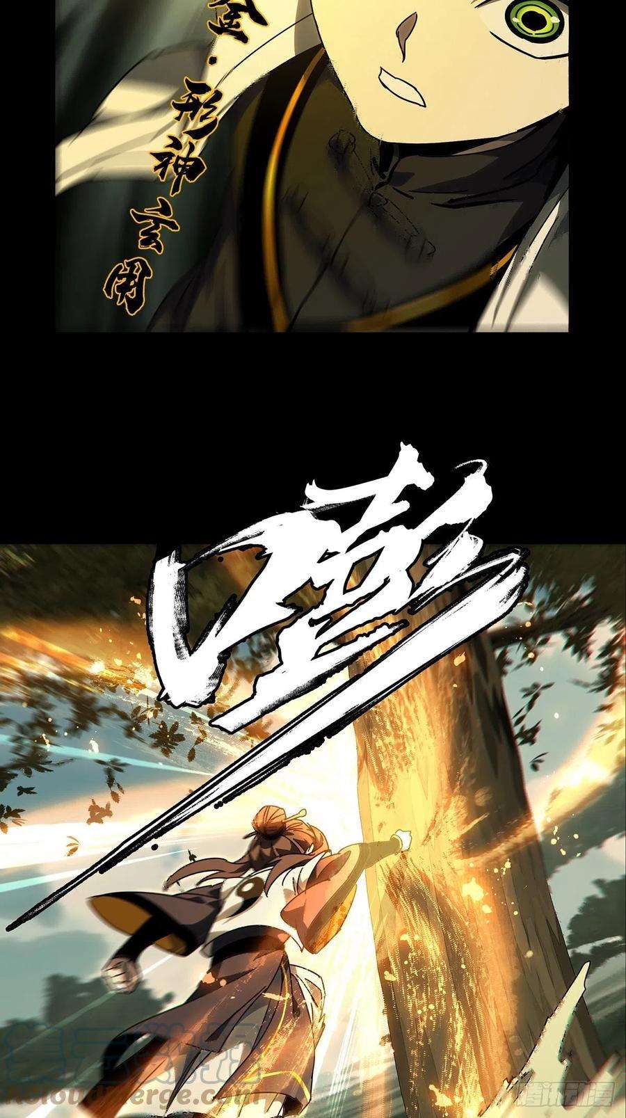 大象无形二百二十话鲜于修下