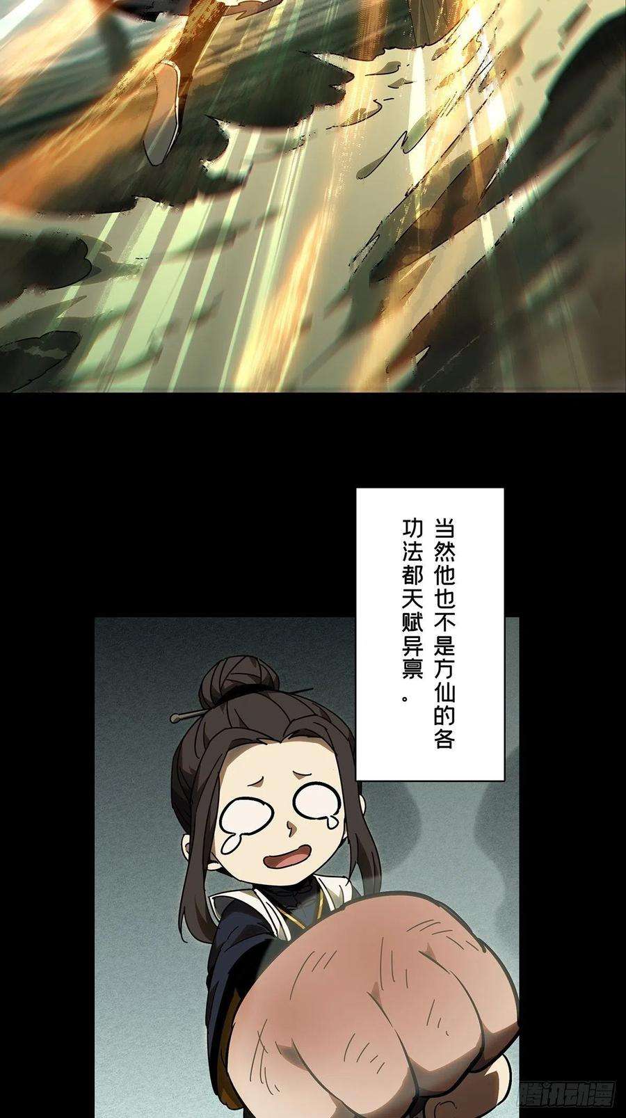 大象无形二百二十话鲜于修下