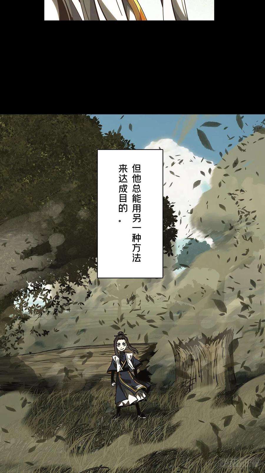 大象无形二百二十话鲜于修下