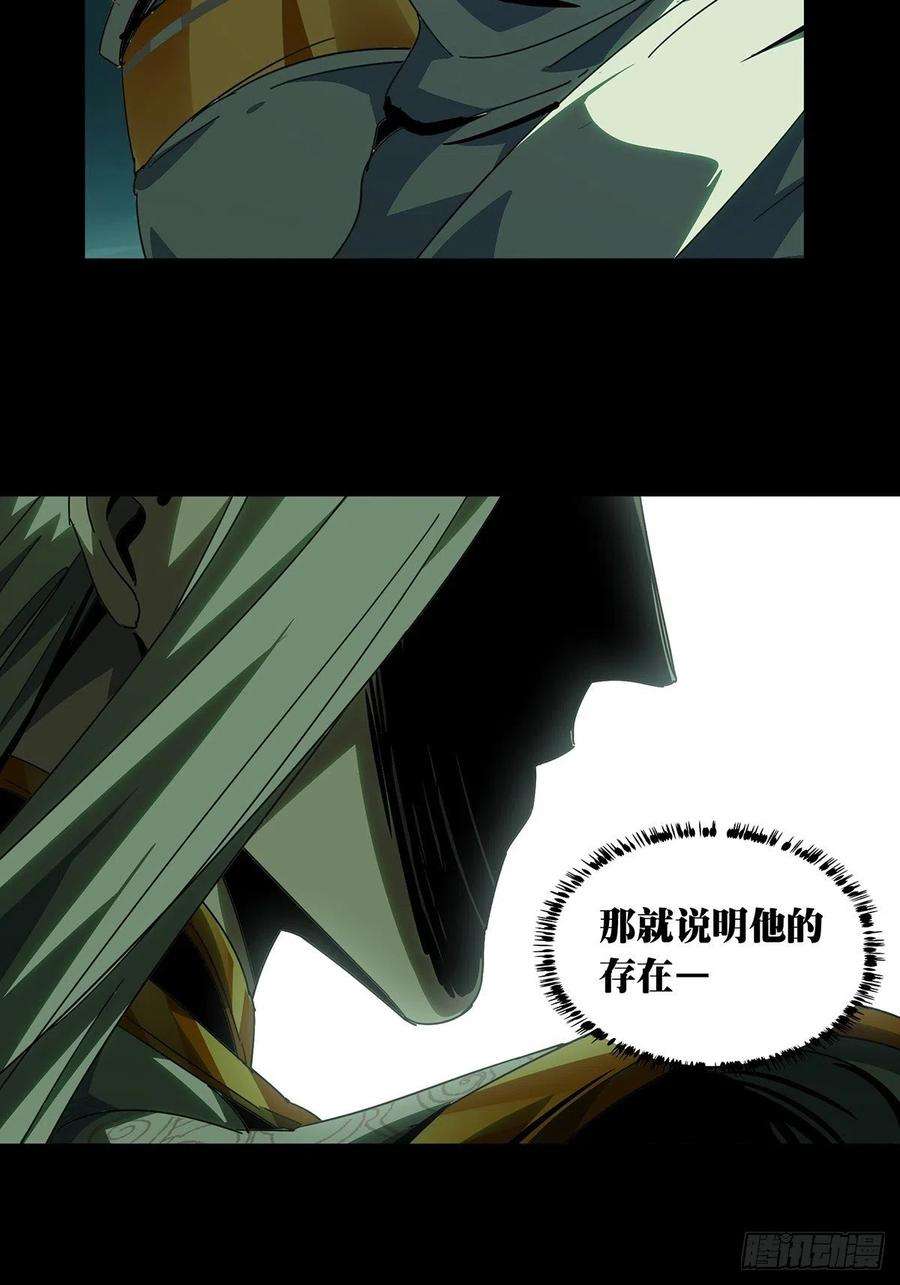 大象无形二百二十话鲜于修下