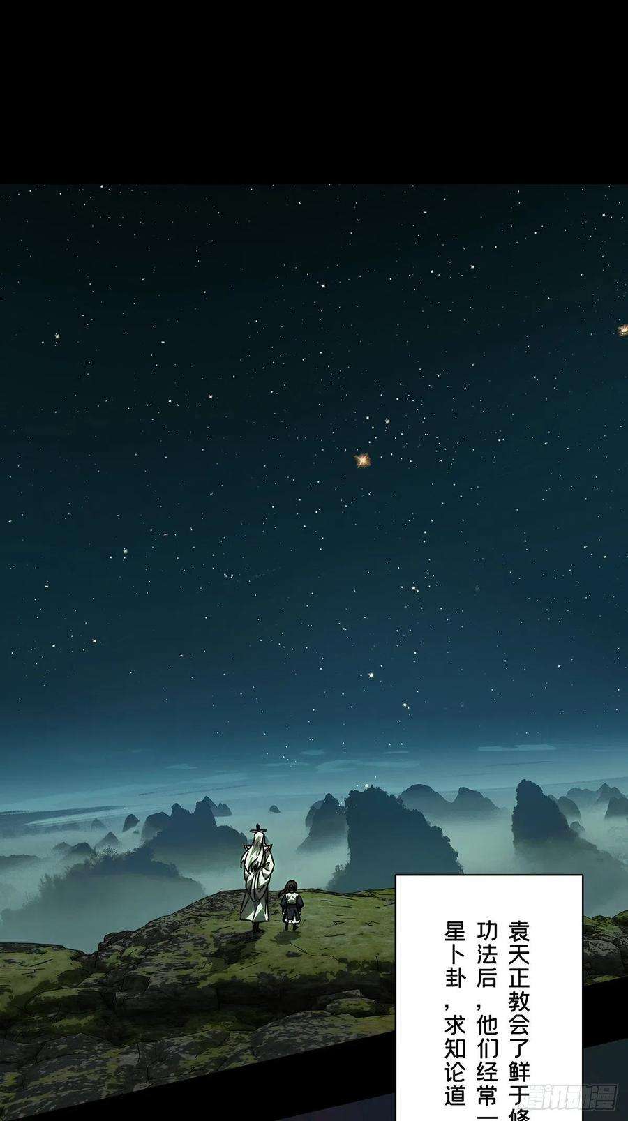 大象无形二百二十话鲜于修下