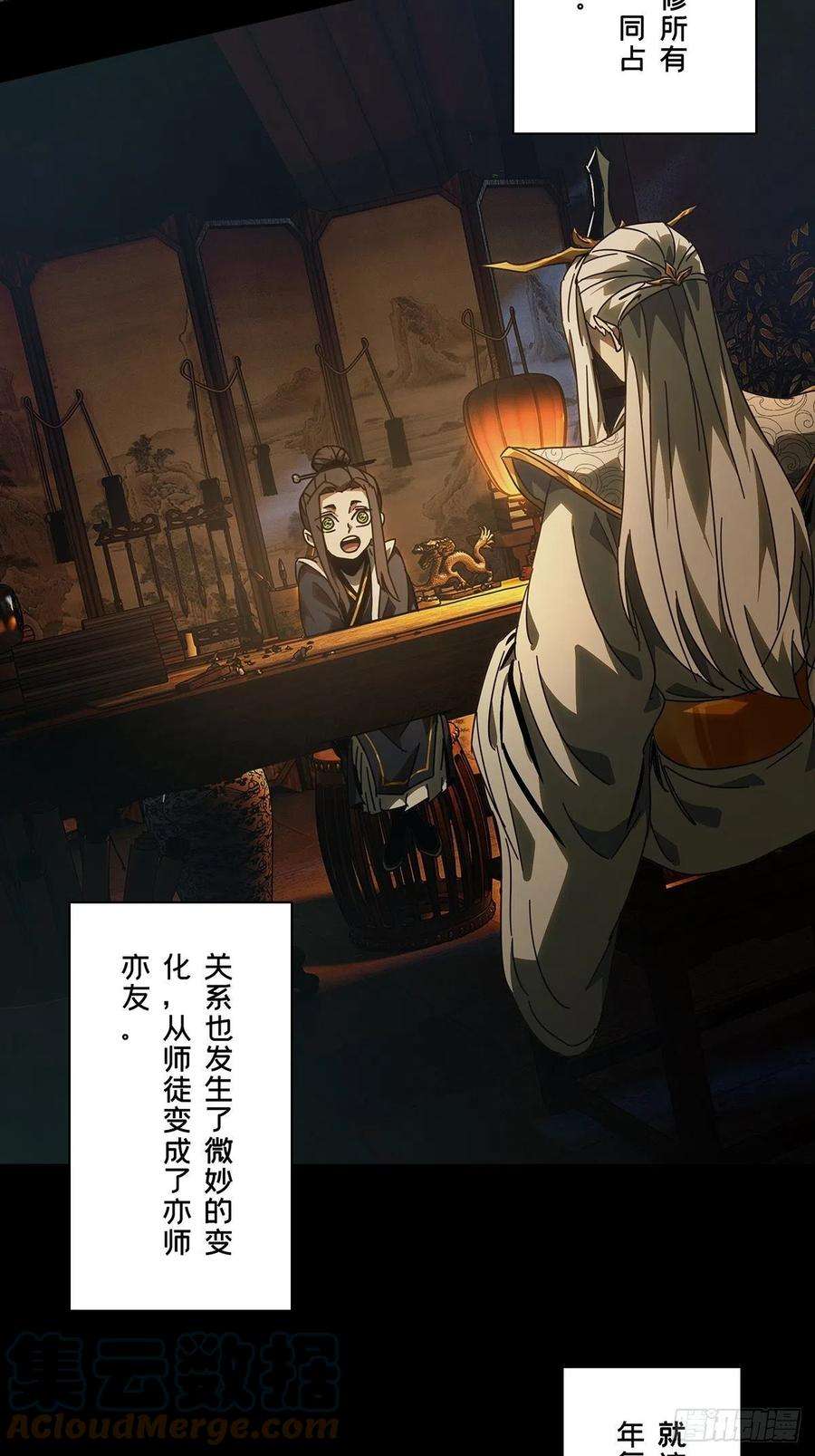大象无形二百二十话鲜于修下