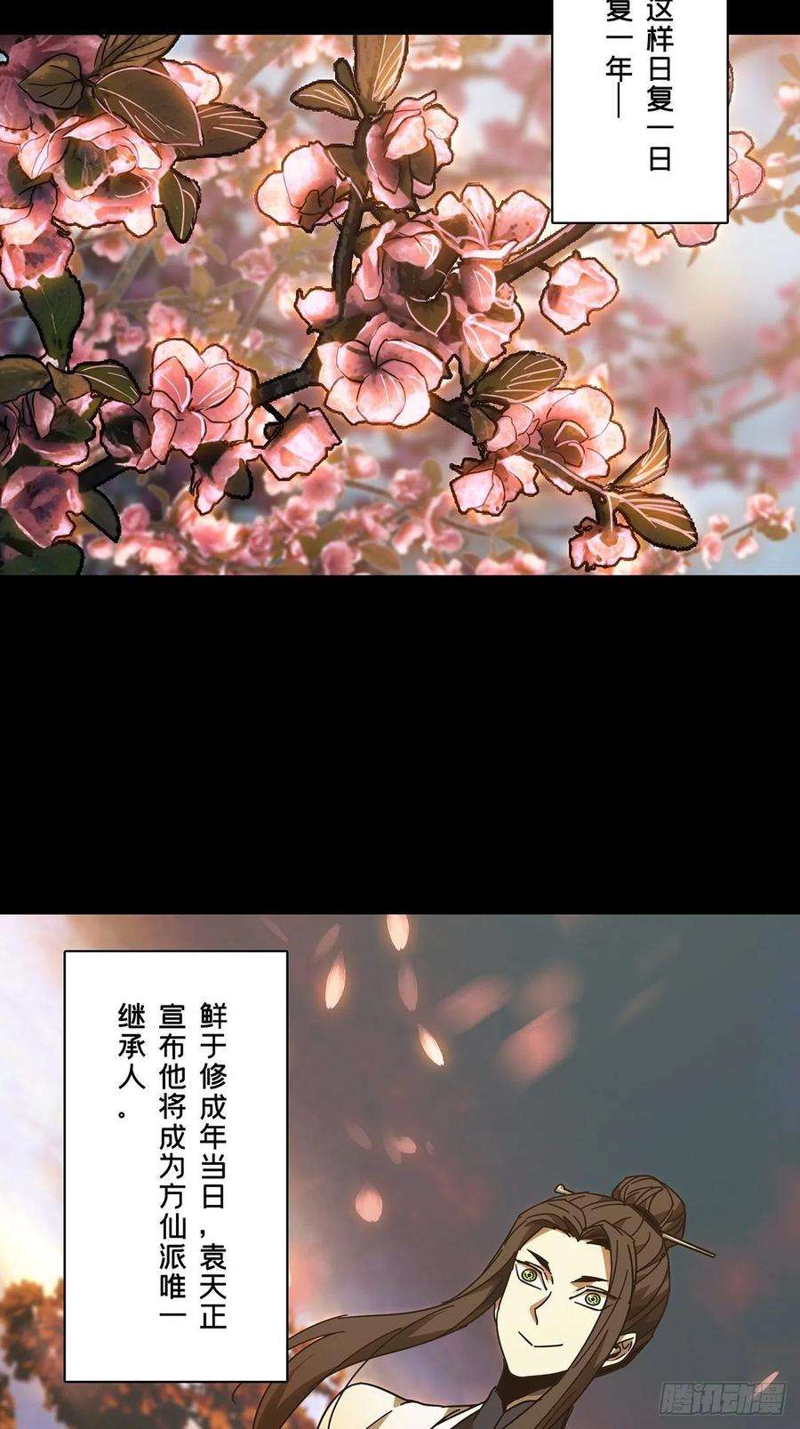 大象无形二百二十话鲜于修下