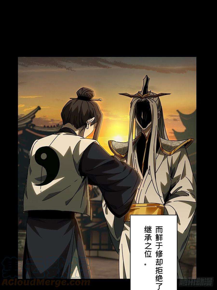 大象无形二百二十话鲜于修下