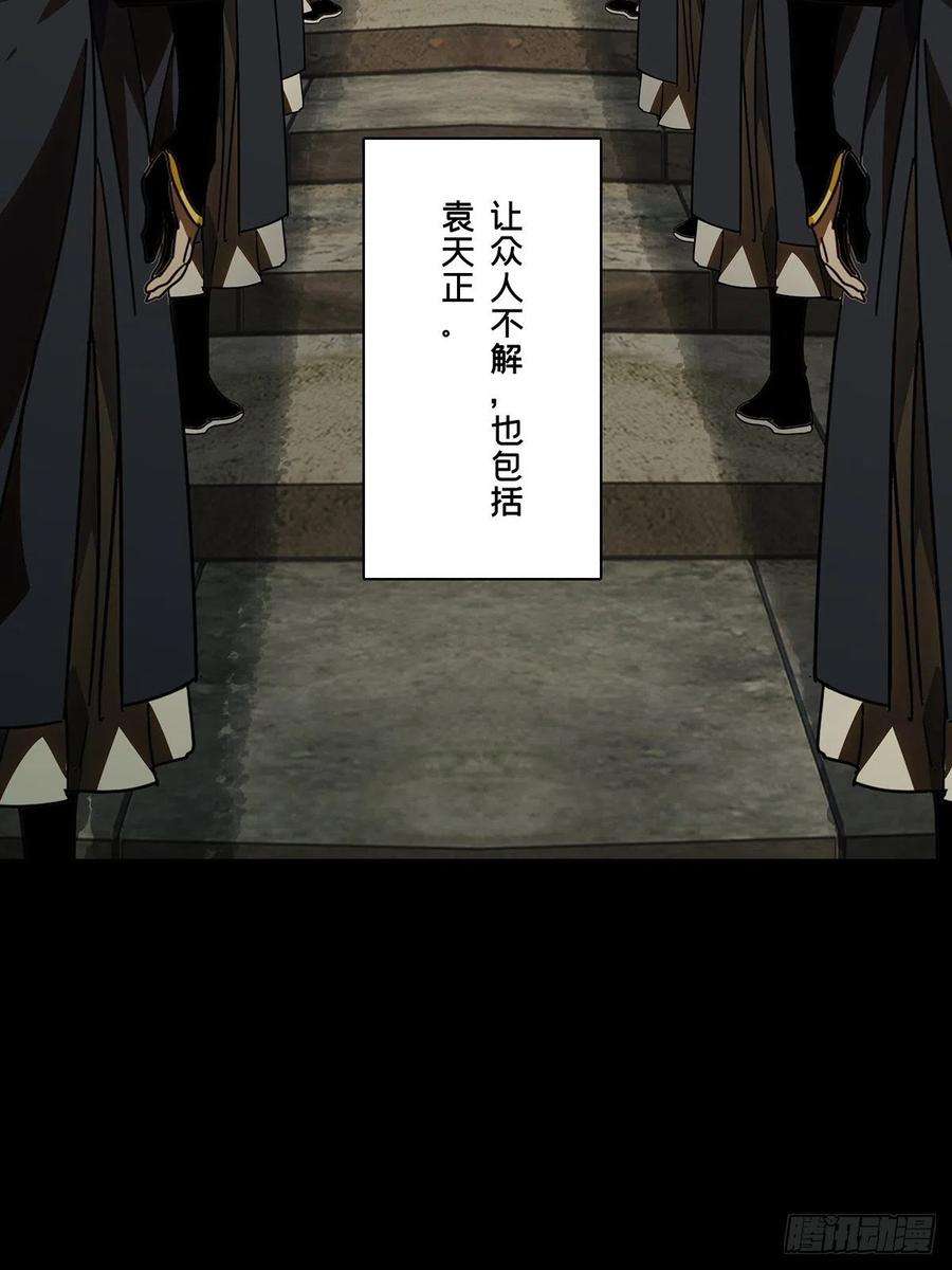 大象无形二百二十话鲜于修下