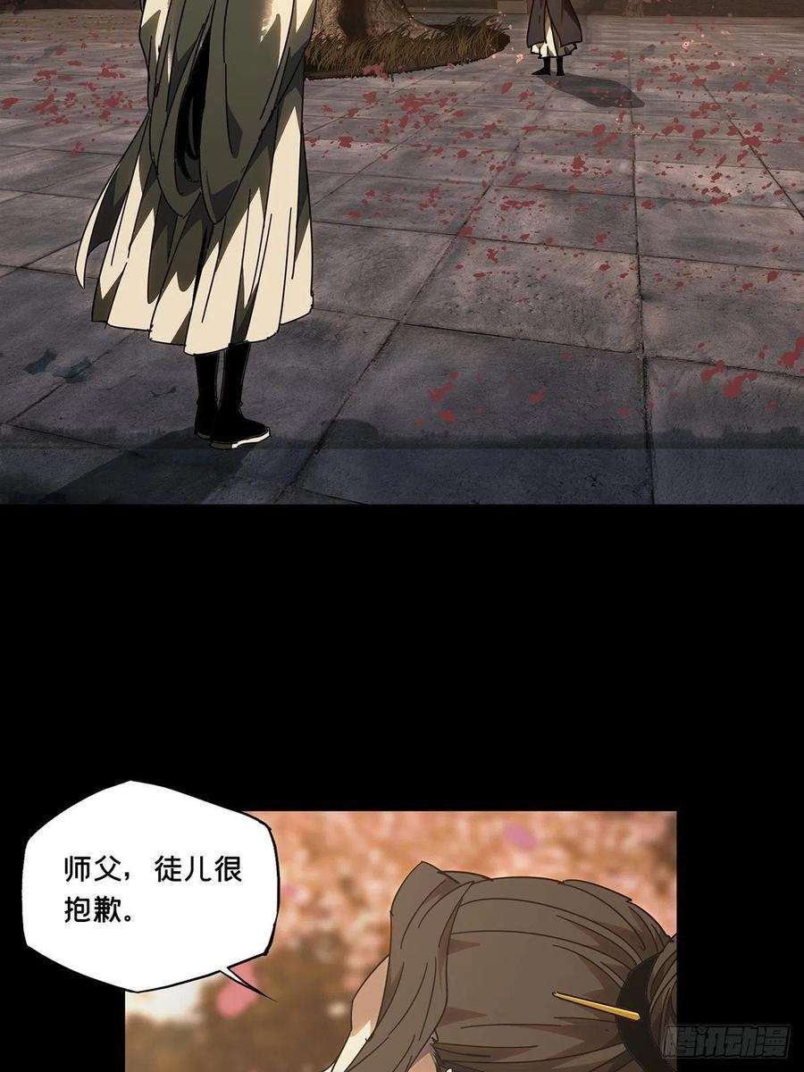 大象无形二百二十话鲜于修下