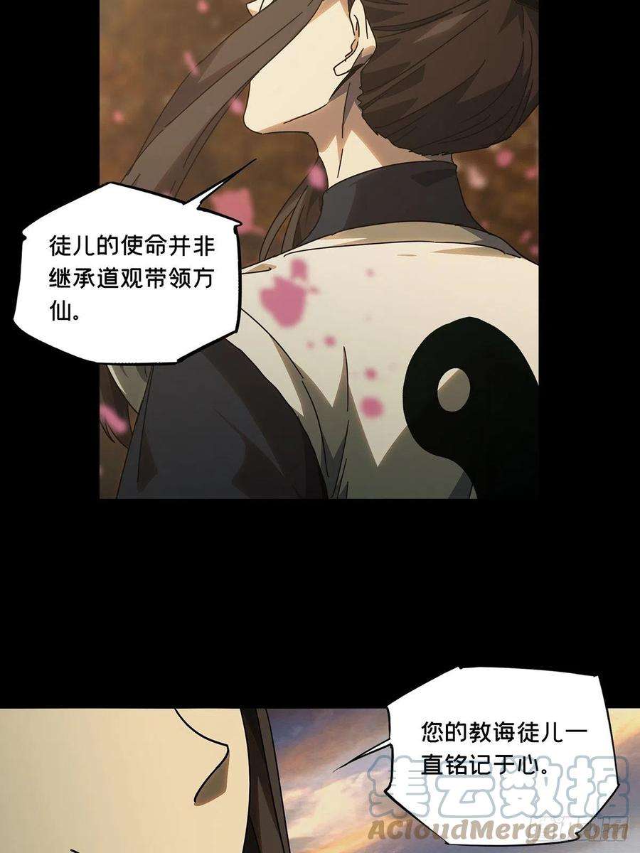大象无形二百二十话鲜于修下