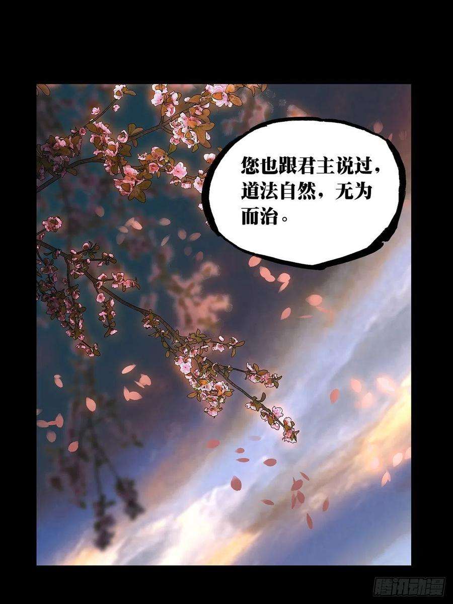 大象无形二百二十话鲜于修下