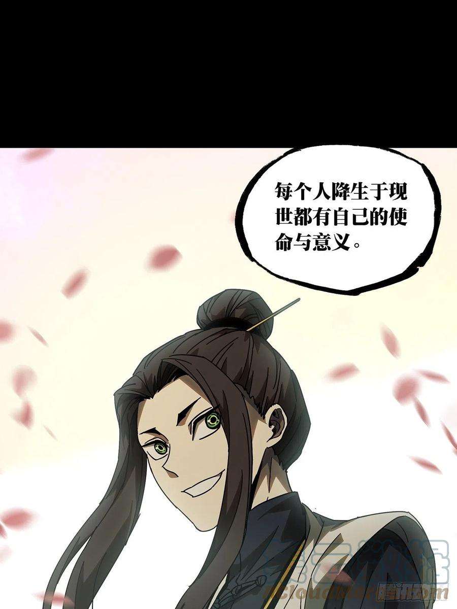 大象无形二百二十话鲜于修下