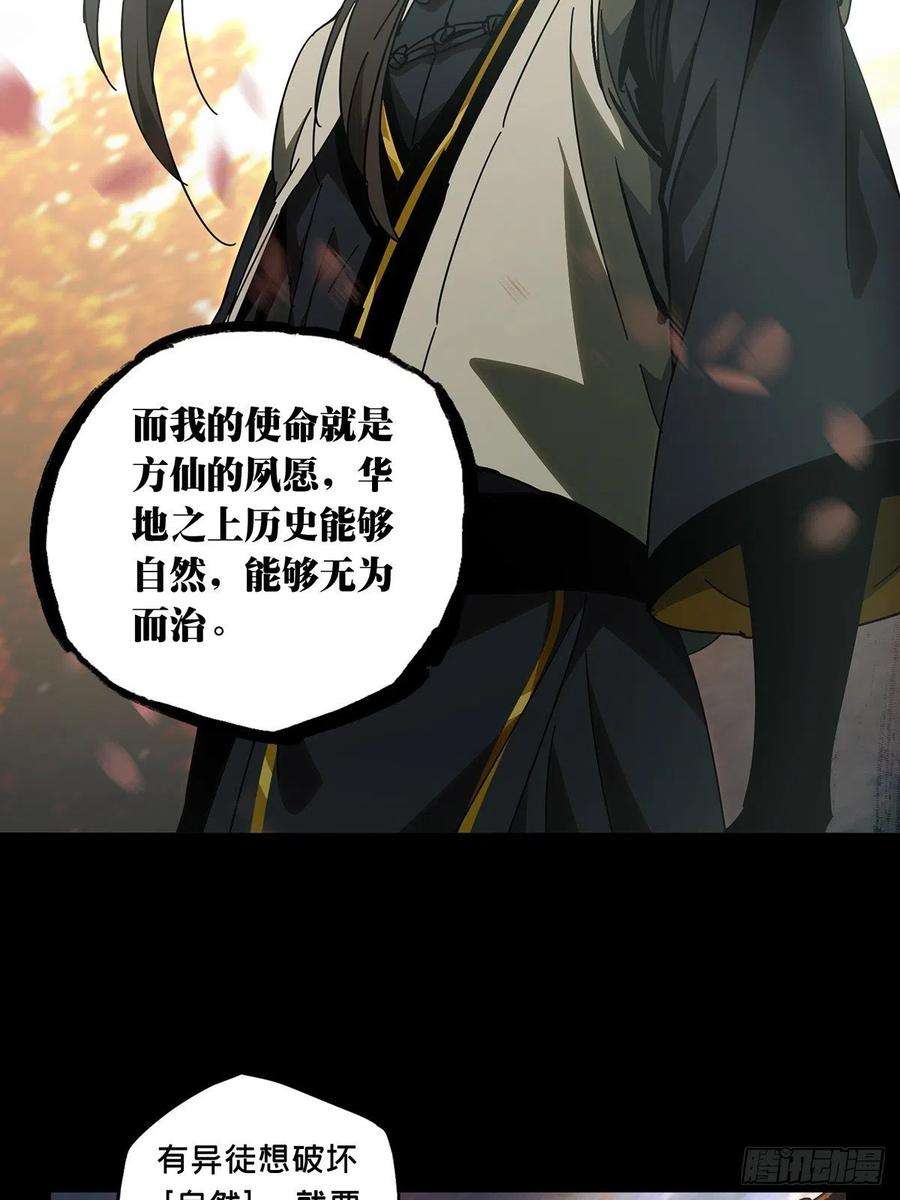大象无形二百二十话鲜于修下