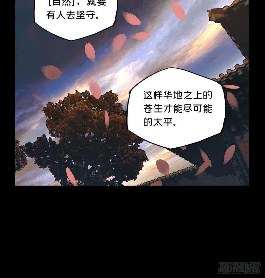 大象无形二百二十话鲜于修下
