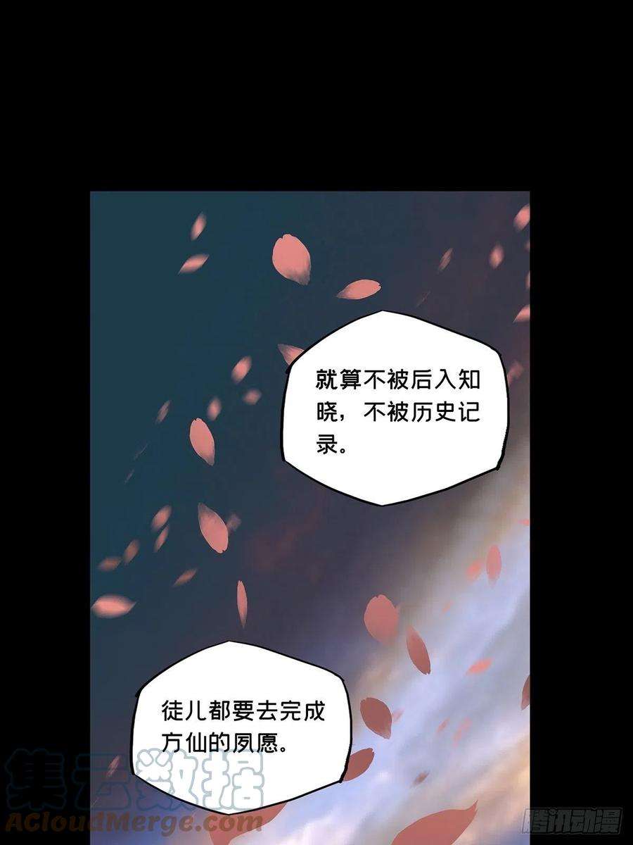 大象无形二百二十话鲜于修下