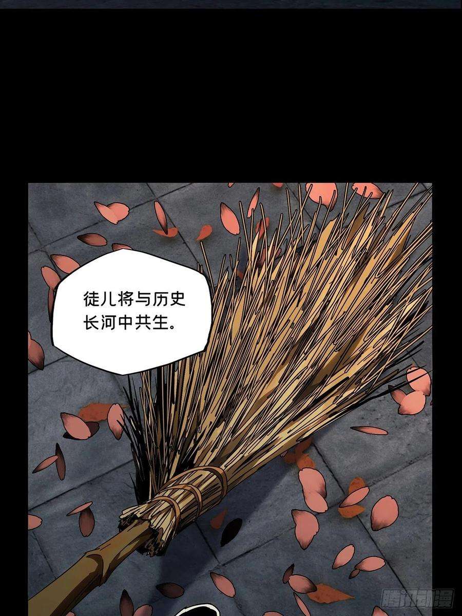 大象无形二百二十话鲜于修下