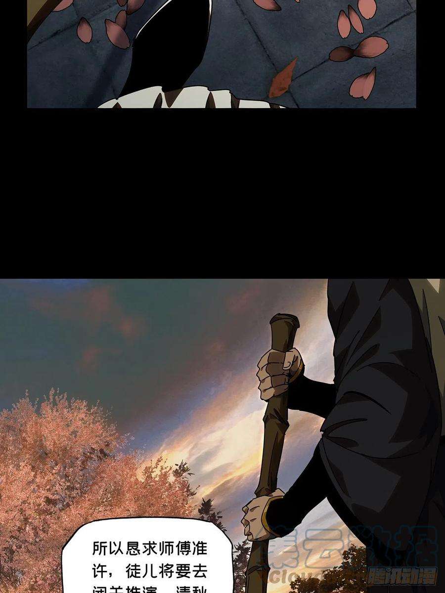 大象无形二百二十话鲜于修下