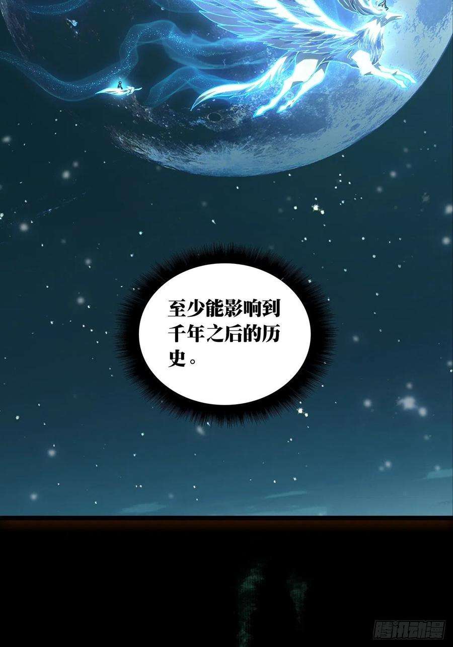 大象无形二百二十话鲜于修下