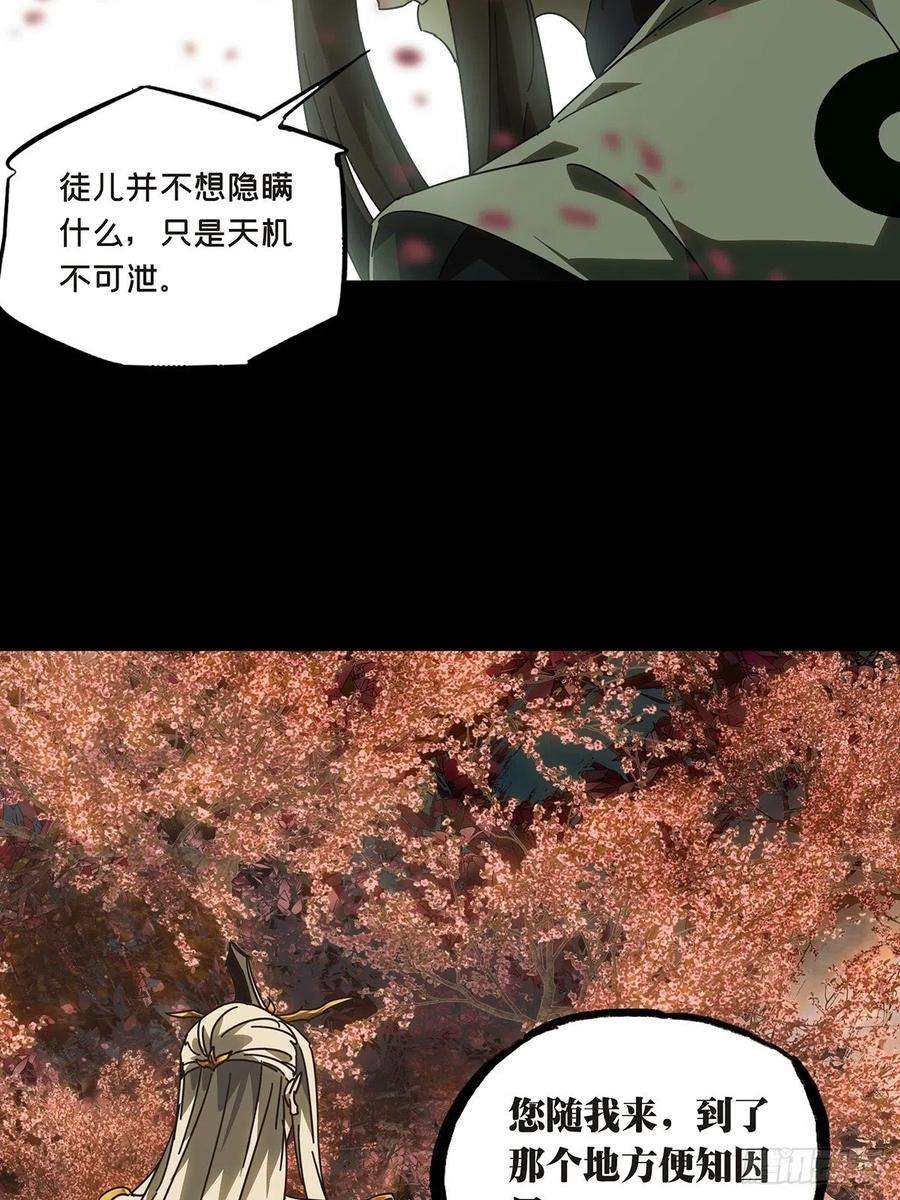 大象无形二百二十话鲜于修下
