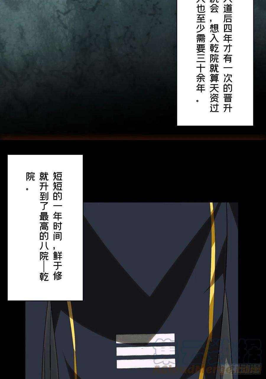 大象无形二百二十话鲜于修下