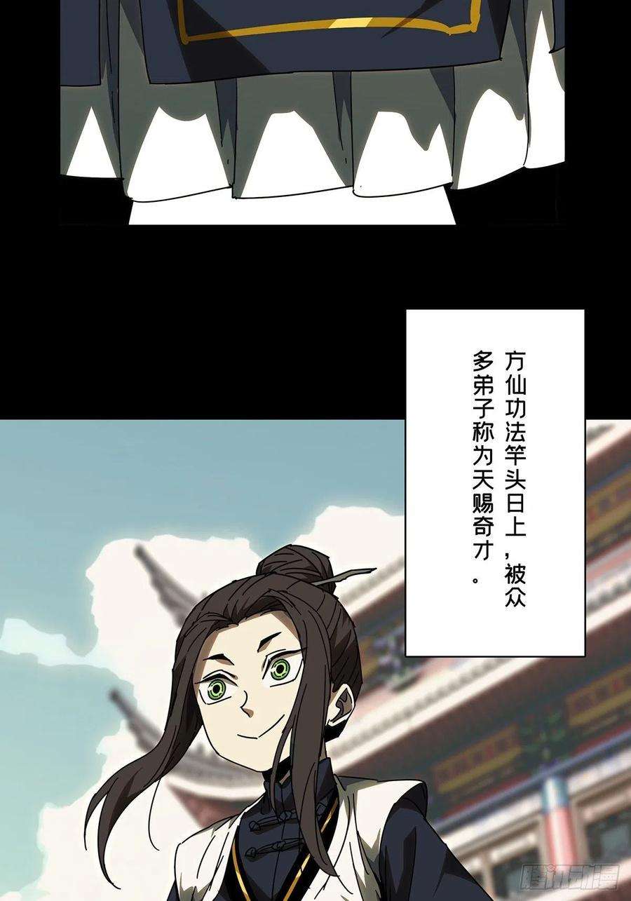 大象无形二百二十话鲜于修下