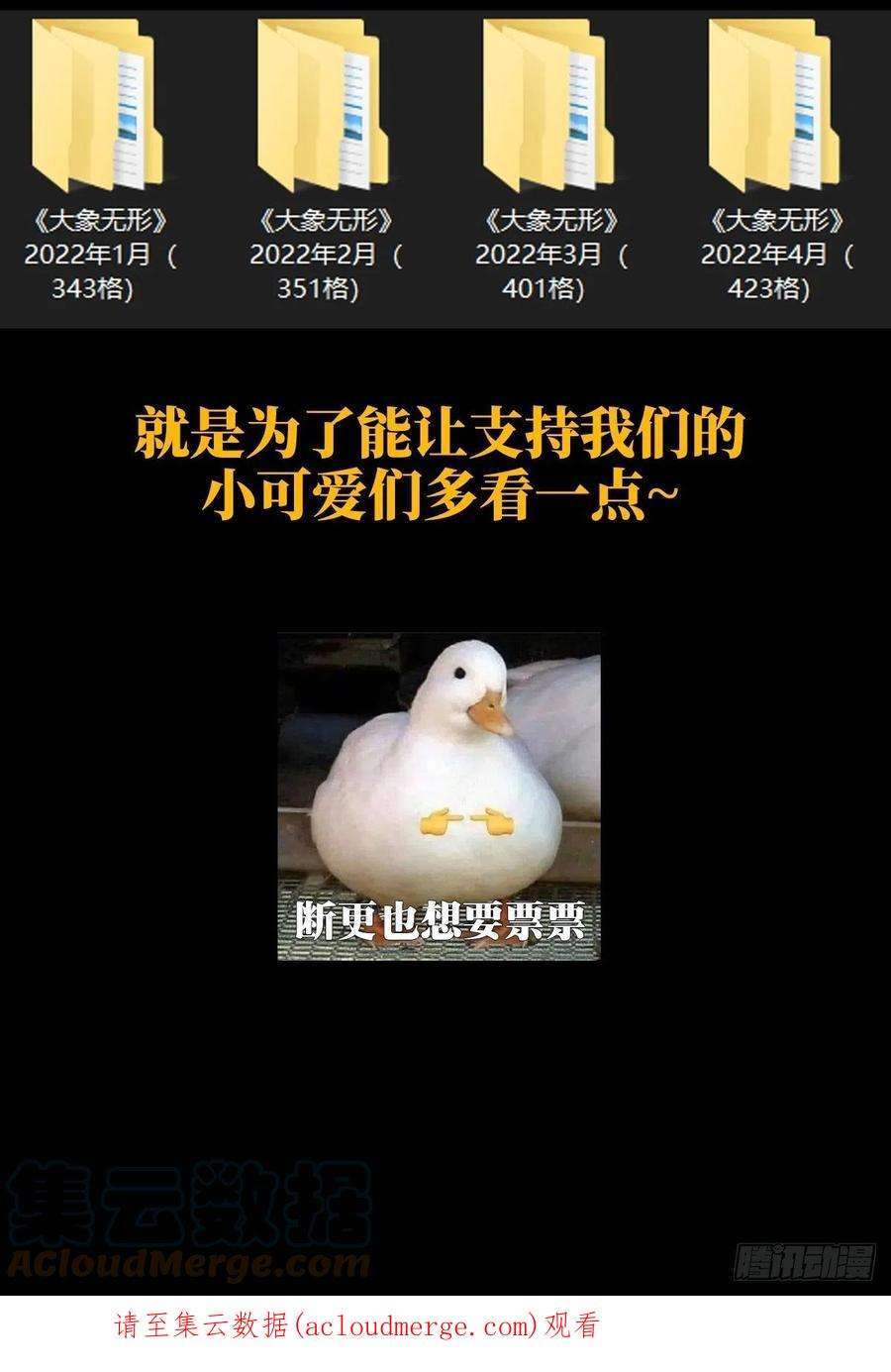 大象无形鸽之魔界大门——！！