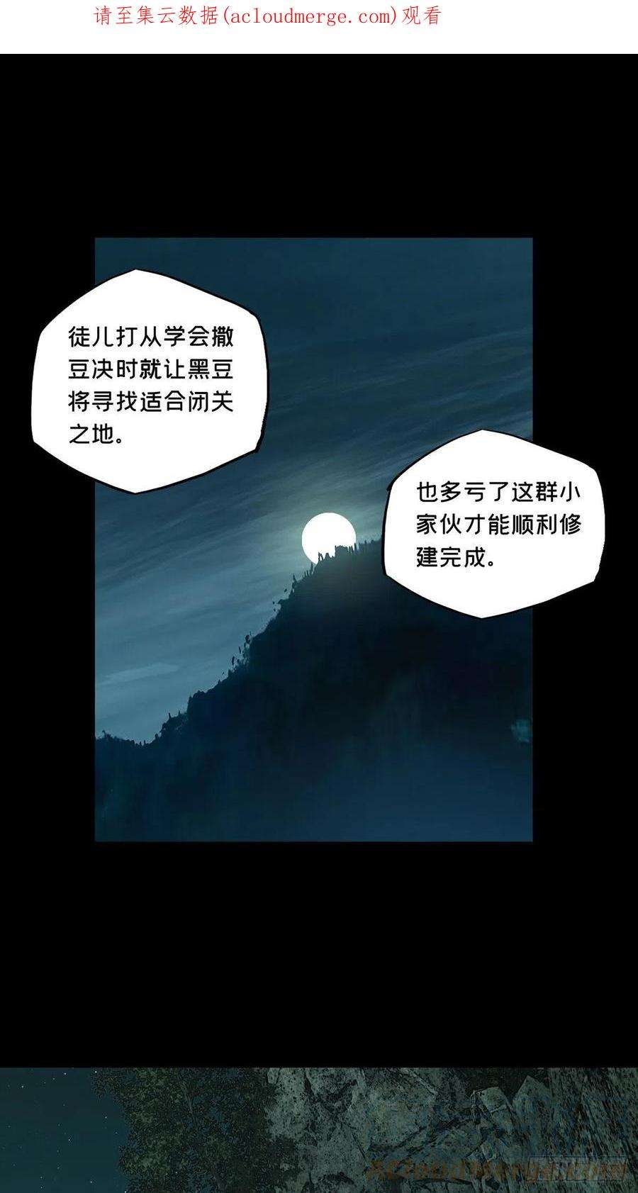 大象无形二百二十一话传承上