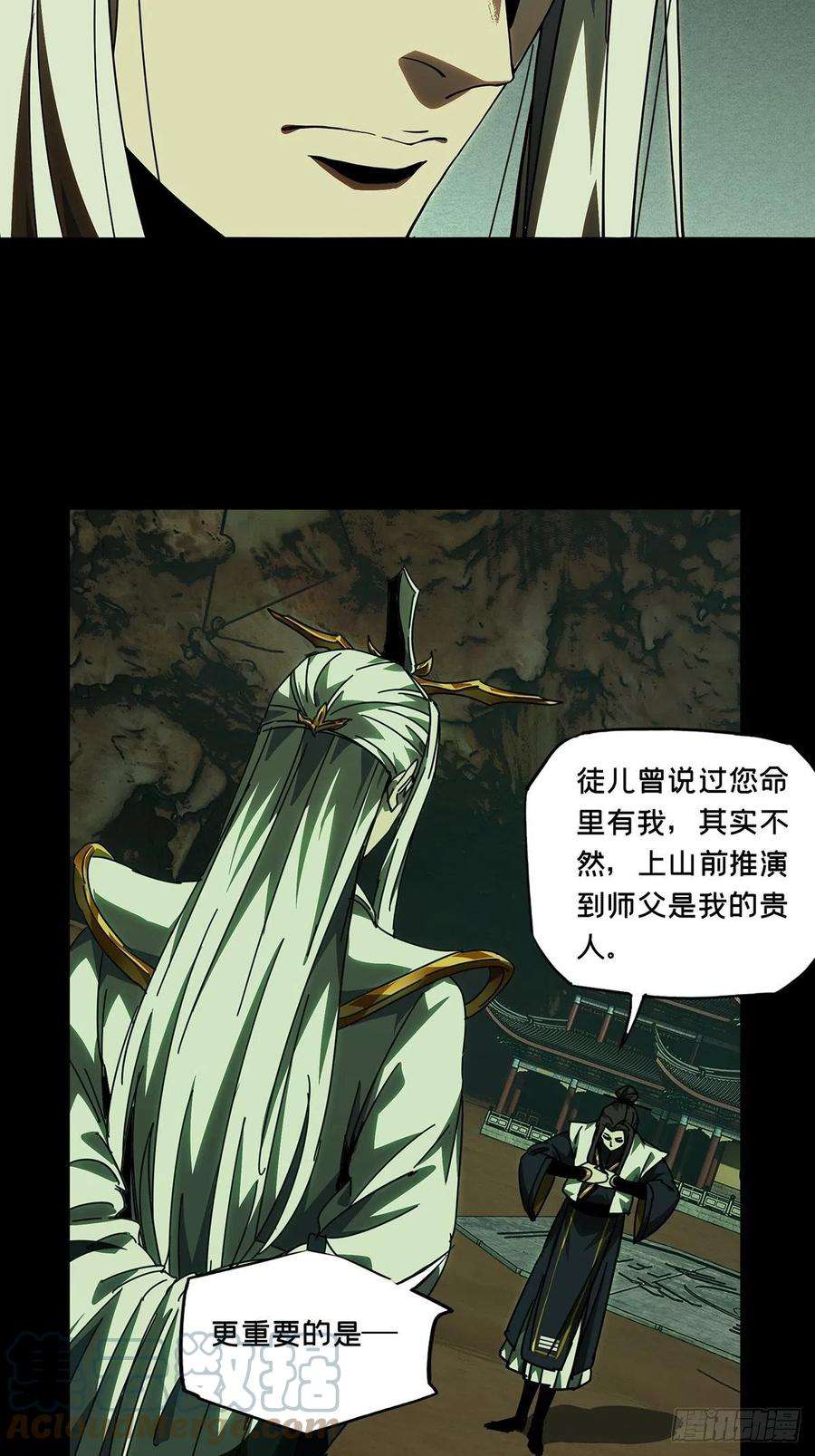大象无形二百二十一话传承上