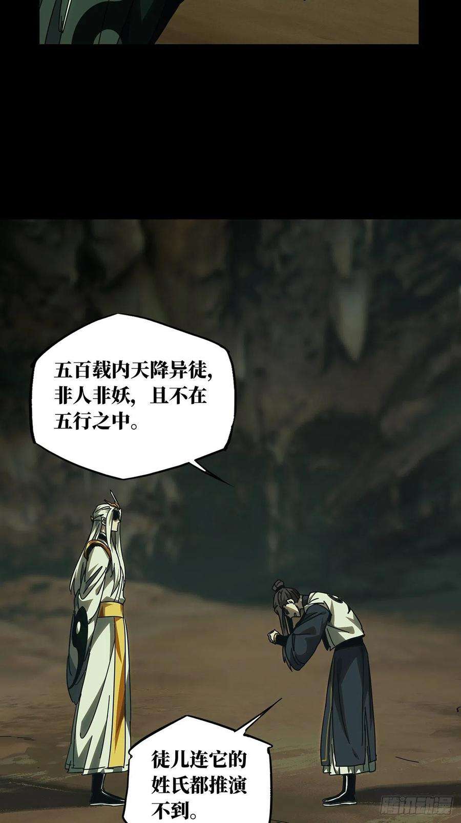 大象无形二百二十一话传承上