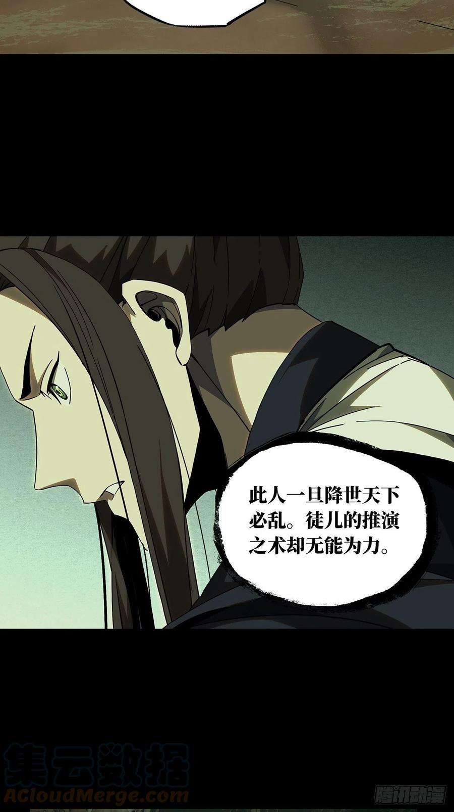 大象无形二百二十一话传承上
