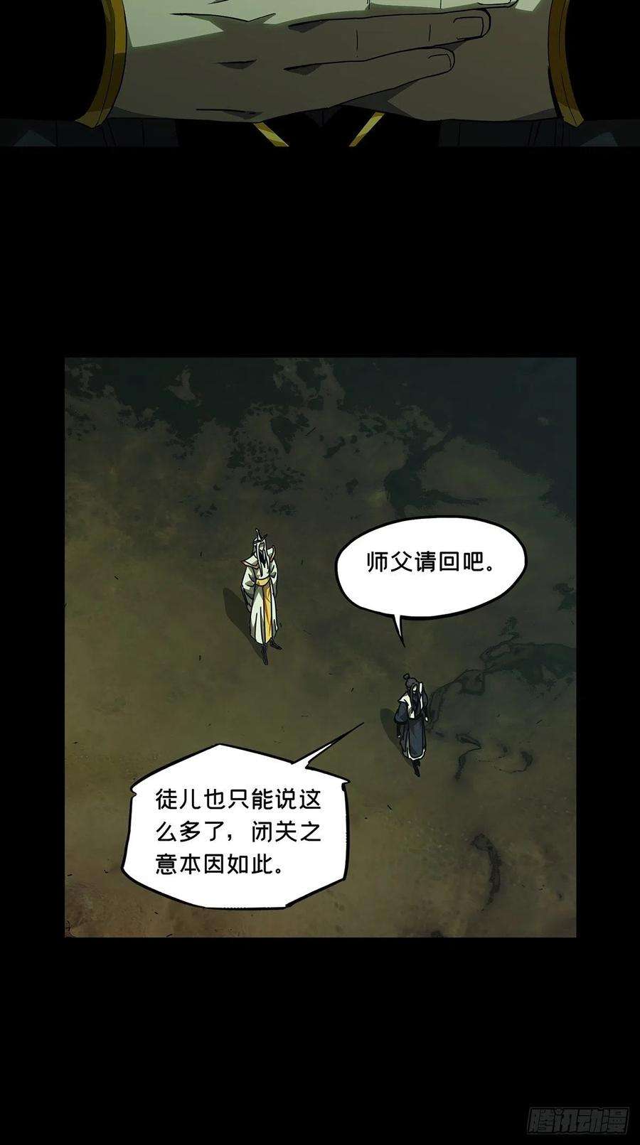 大象无形二百二十一话传承上